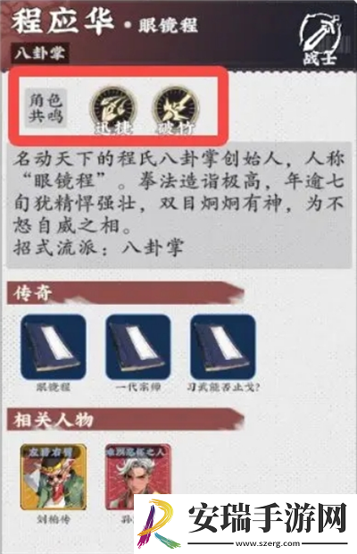武道风云英雄搭配思路
