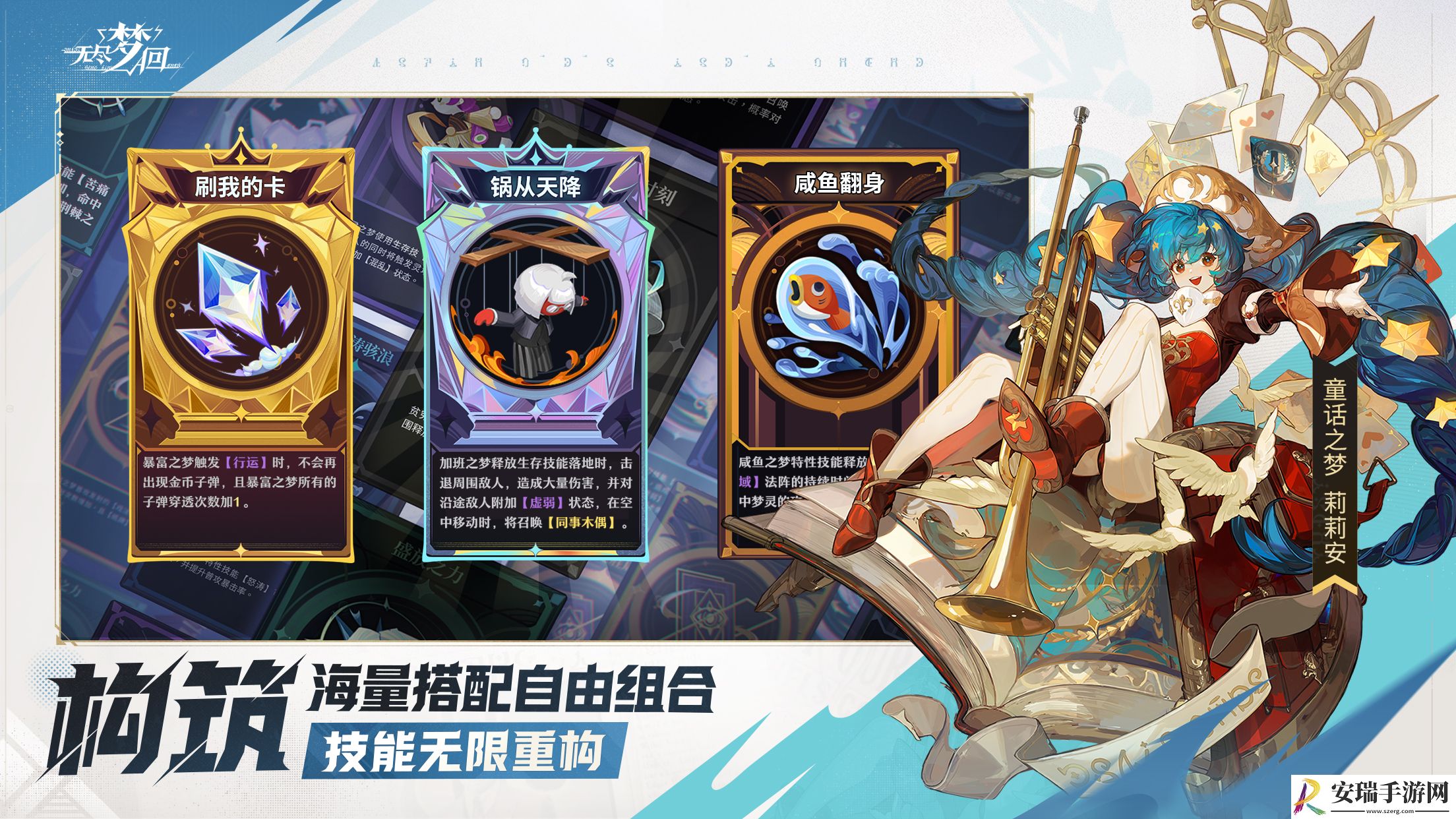 无尽梦回什么时候上线
