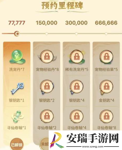 封神幻想世界预约奖励怎么领取