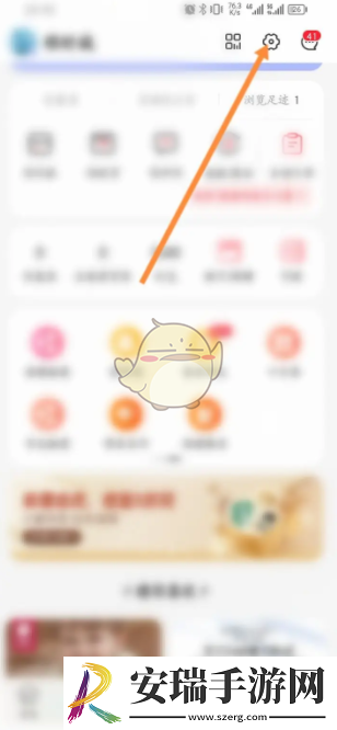 天虹app怎么注销账号