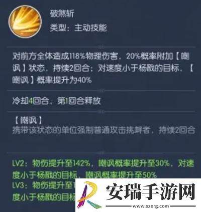 热血西游杨戬技能怎么样
