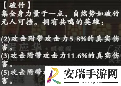 武道风云英雄搭配思路