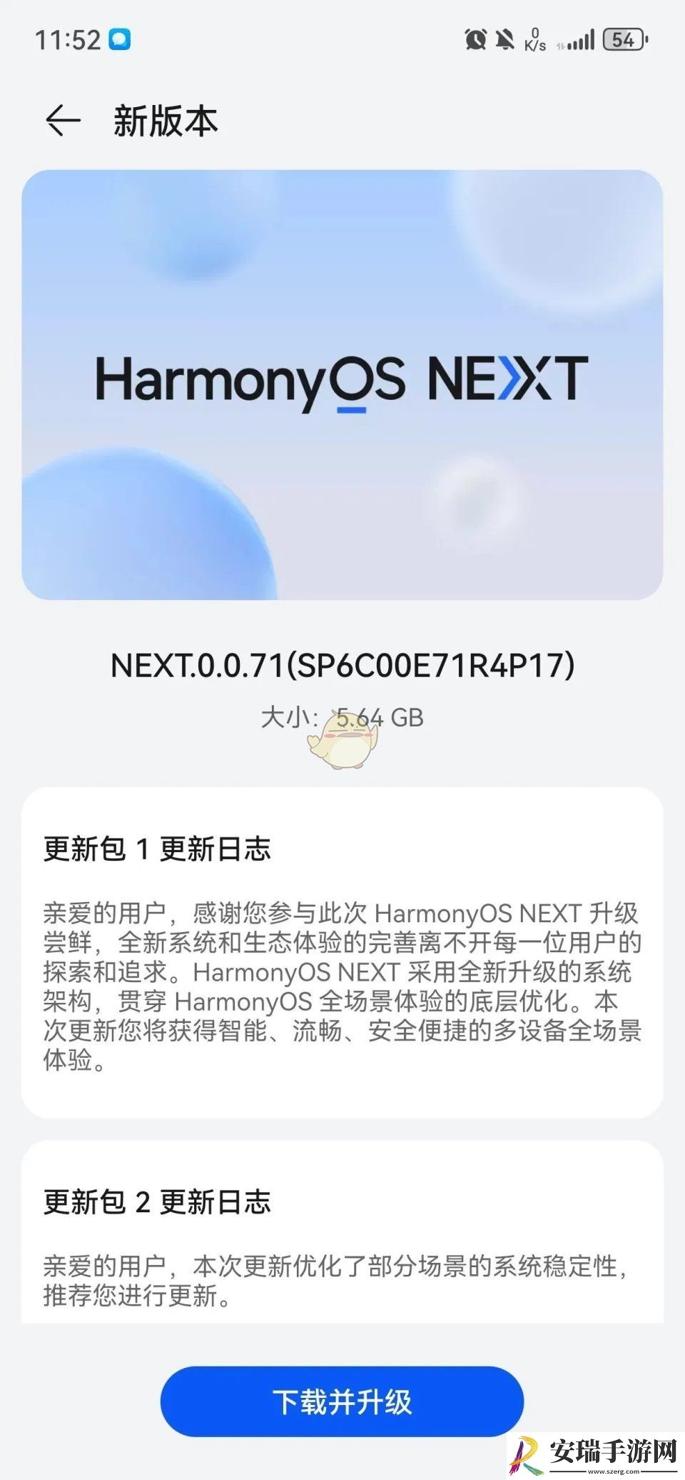 鸿蒙next怎么申请