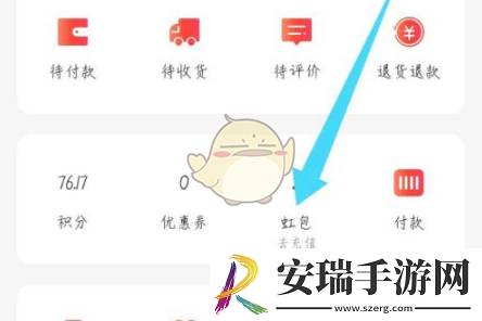 天虹app支付限额怎么解除