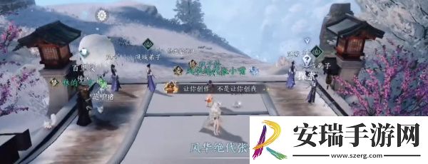 逆水寒探索任务天地且徜徉怎么做
