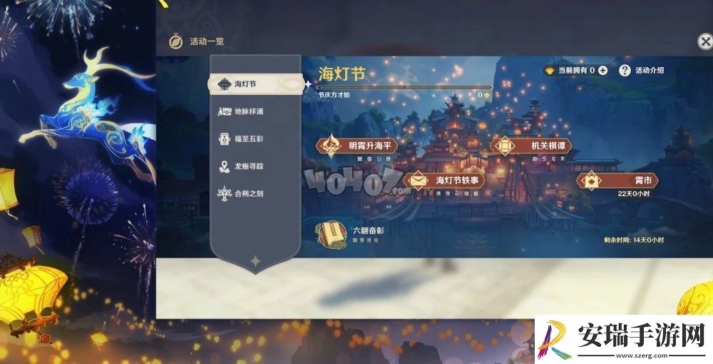 原神3.6版本前瞻节目内容汇总