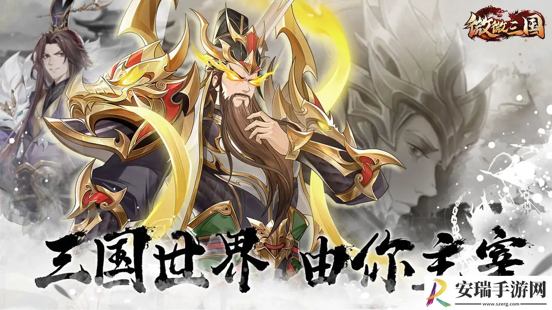 微微三国兑换码是什么