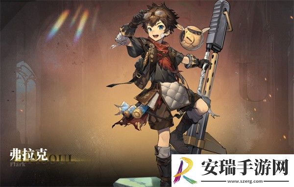 星落弗拉克怎么样