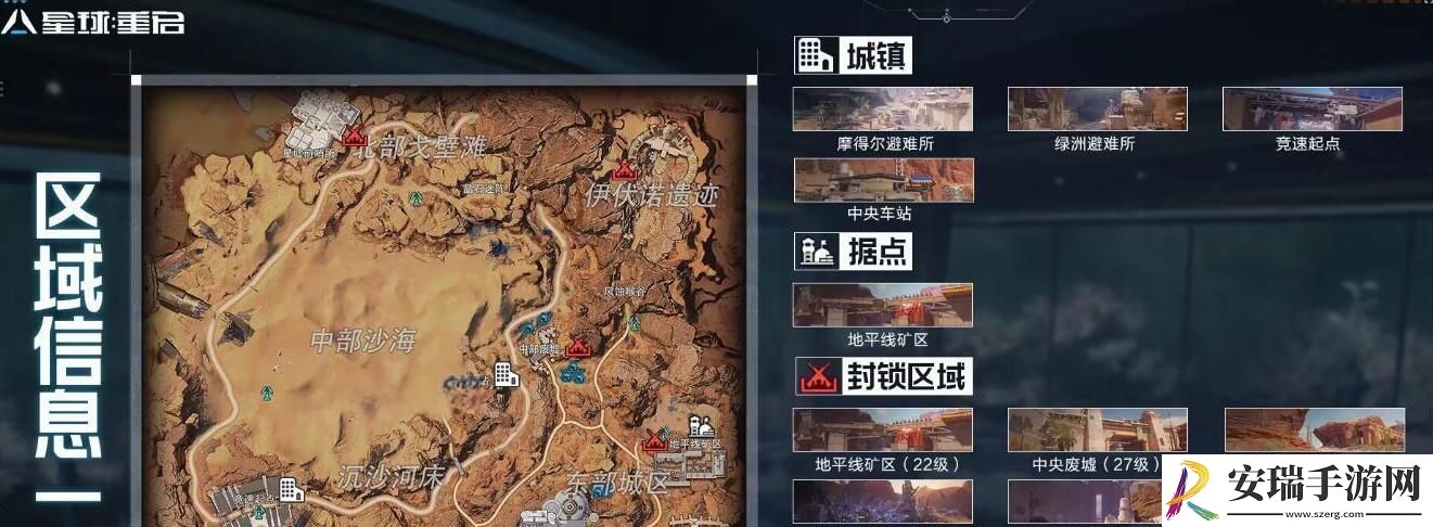 星球重启尖叫戈壁攻略