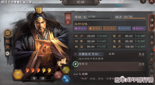 重塑三国魔法巅峰