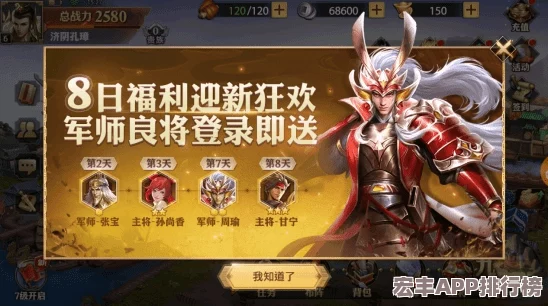 三战赴汤蹈火最佳武将搭配