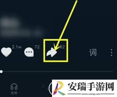 汽水音乐app怎么分享到朋友圈