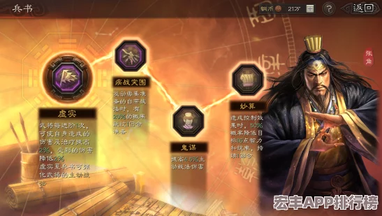 重塑三国魔法巅峰