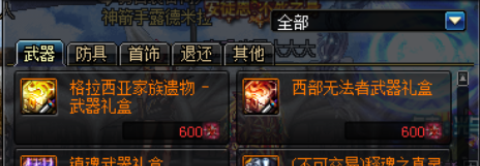 dnf异界60版本攻略