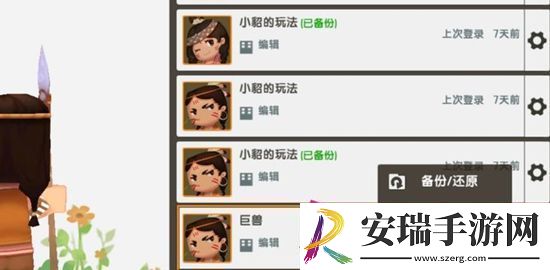 迷你世界怎么删除地图存档