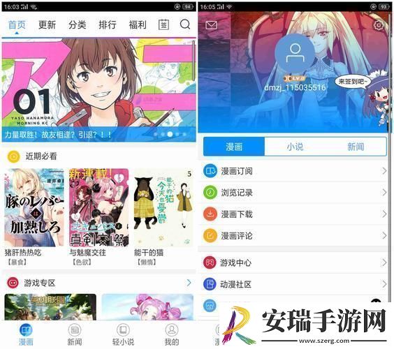 动漫App新潮流