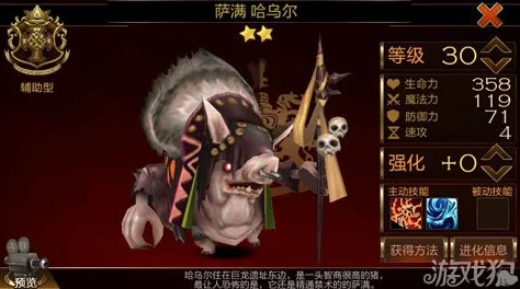 七骑士传奇