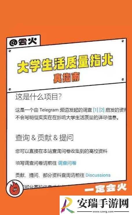 大学生活质量指北