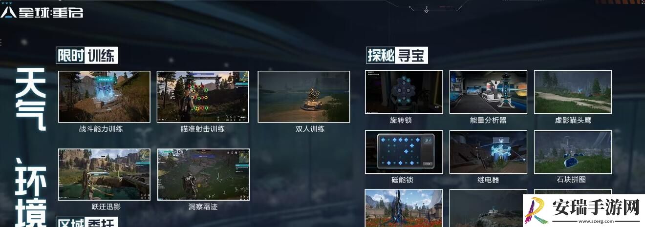 星球重启尖叫戈壁攻略