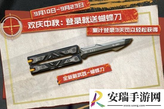 使命召唤手游蝴蝶刀怎么获取