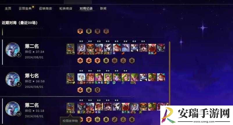 云顶之弈