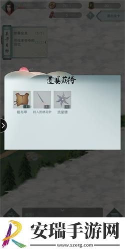 江湖悠悠第一章第二节怎么过