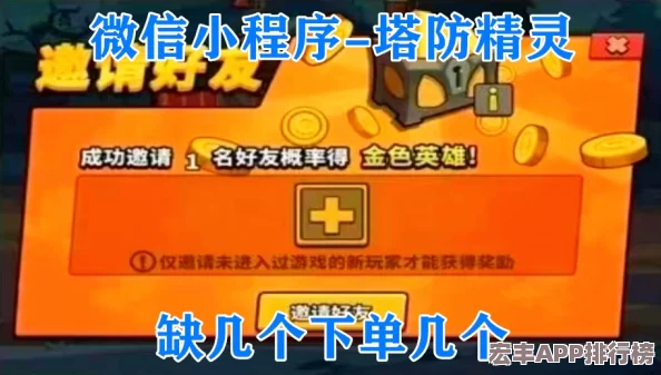 塔防精灵邀请码怎么看