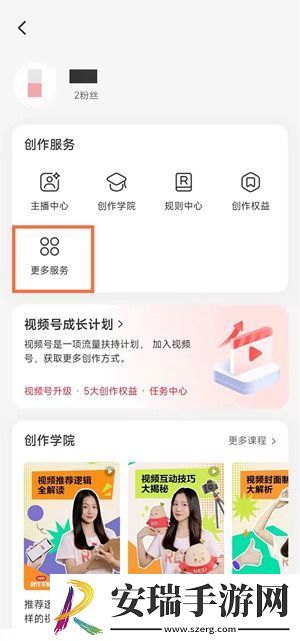 小红书如何开通店铺