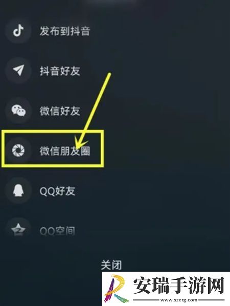 汽水音乐app怎么分享到朋友圈