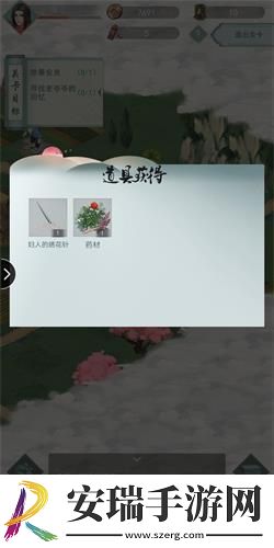 江湖悠悠第一章第二节怎么过