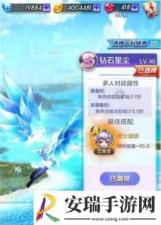 天天酷跑3D钻石星尘全面解析