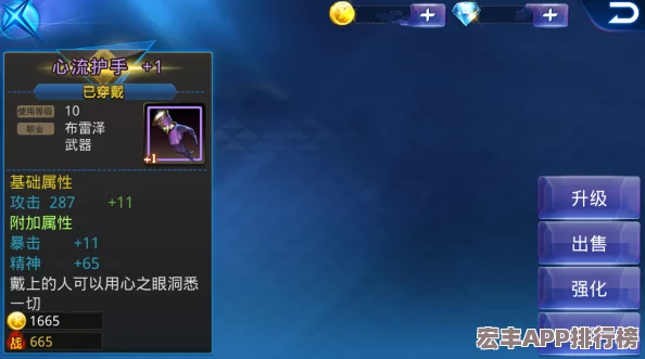 满级高手揭秘天天炫斗进阶之路