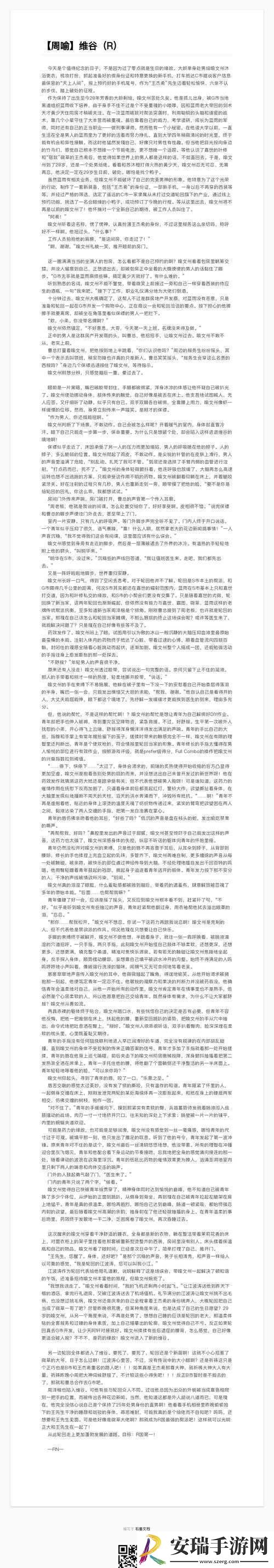 长批后我被宿敌爆炒了