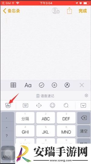 百度输入法怎么关闭打字声音