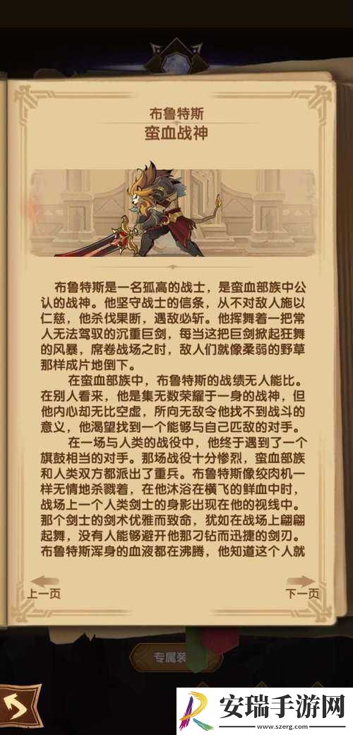 剑与远征蛮血战神布鲁特斯解析