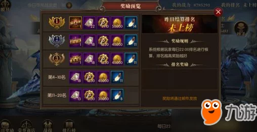 龙之咆哮