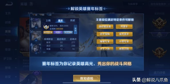 王者荣耀战场实录