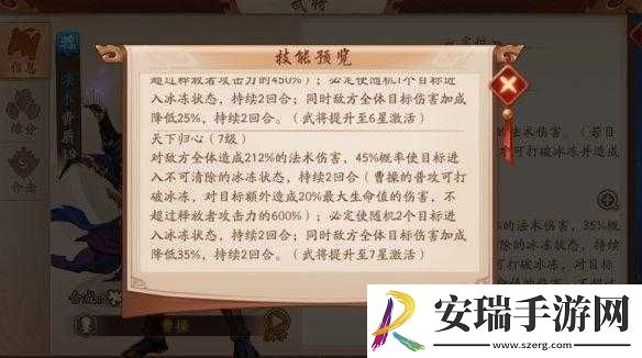 关于少年国志各国的武将技能以及曹操的技能