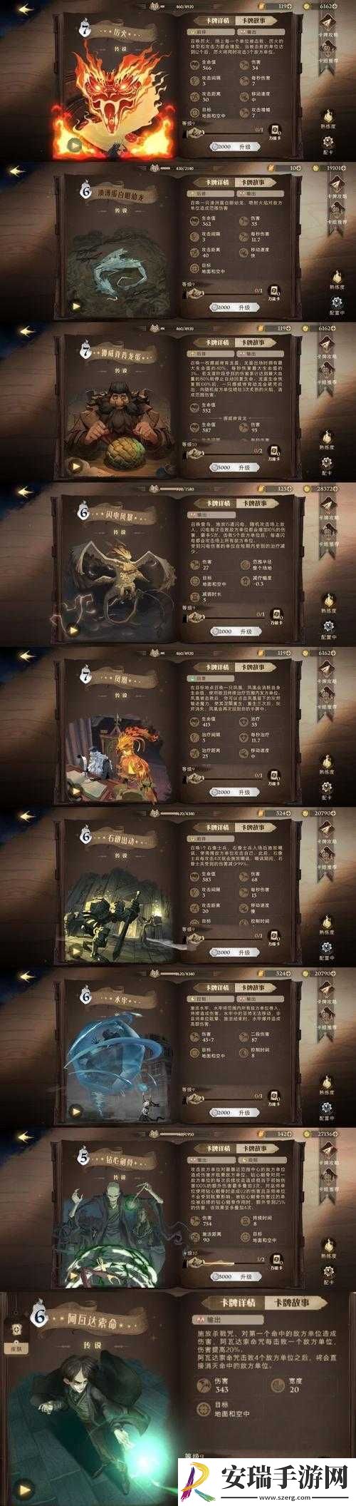 哈利波特魔法觉醒