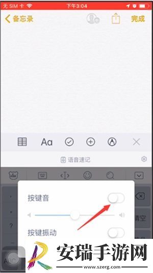 百度输入法怎么关闭打字声音