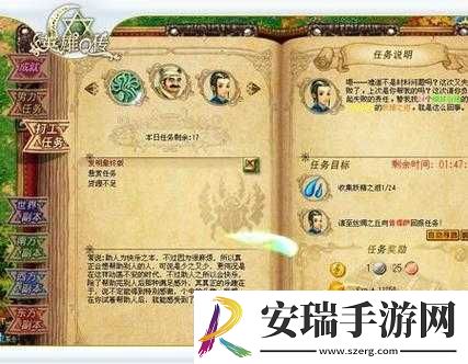 英雄Q传