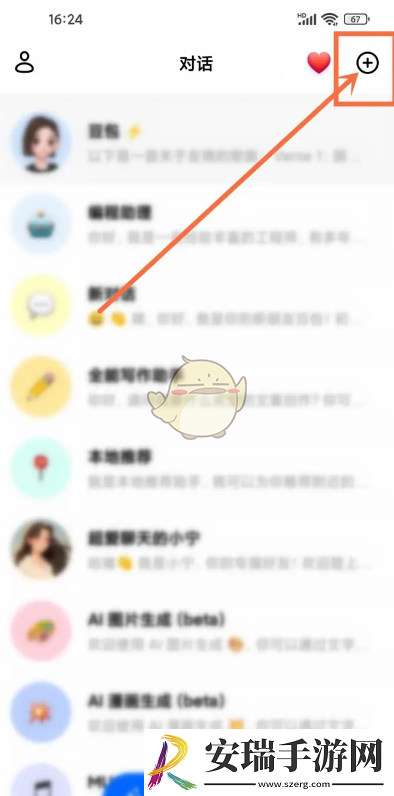 豆包怎么新建对话