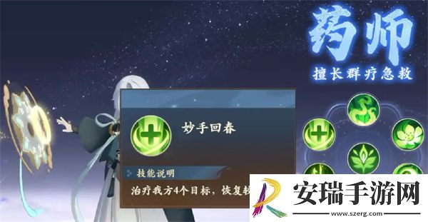 封神幻想世界奶妈职业怎么选择