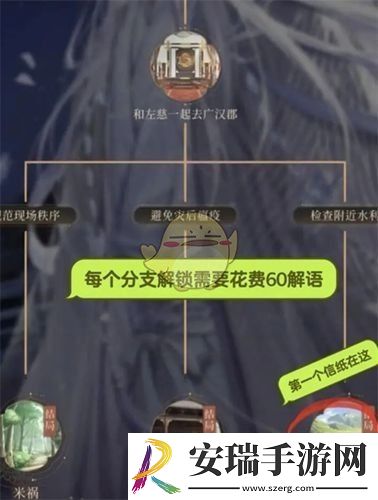 如鸢左慈山可崩怎么速通