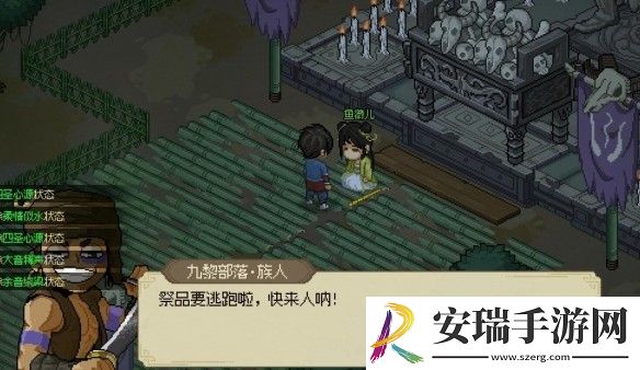 大侠立志传鱼薇儿位置在哪里