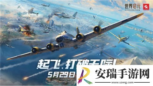 世界启元定档7月16日