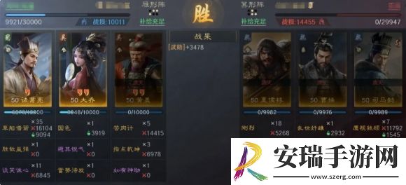 三国谋定天下诸葛亮黄盖大乔阵容怎么玩