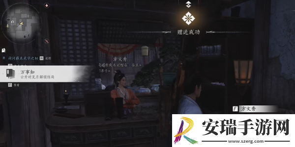 燕云十六声云开时见月任务怎么完成