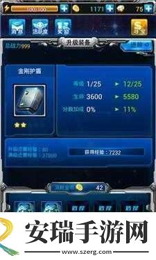雷霆战机仓库容量不足教你扩充仓库的实用方法