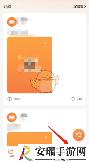 飞猫盘怎么清理缓存